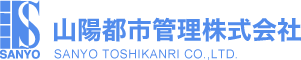 山陽都市管理株式会社